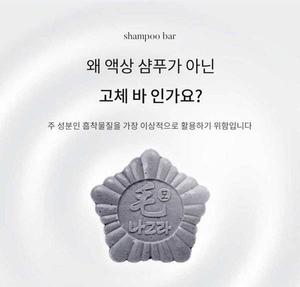 Monagra Shampoo Bar 70g Sungwon Cosmetic Monagra Hair Bar Slightly Acid PH 5.5